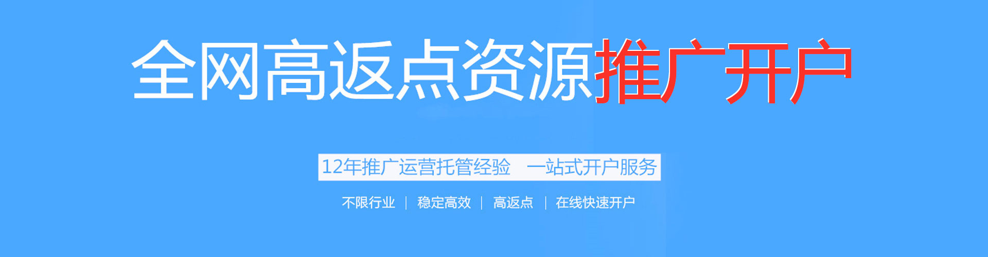 淮南竞价开户